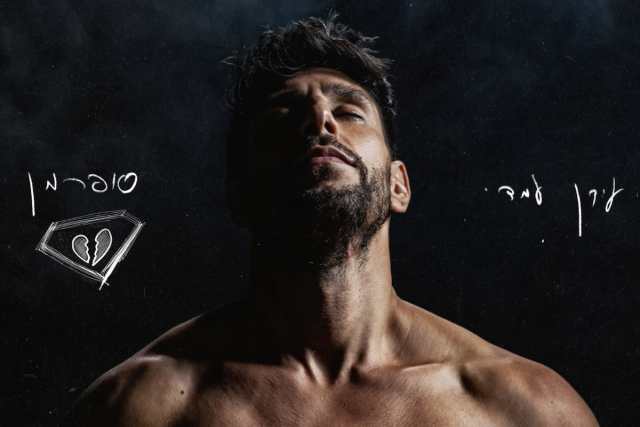 Idan Amedi's single "Superman" (Photo: Screenshot)