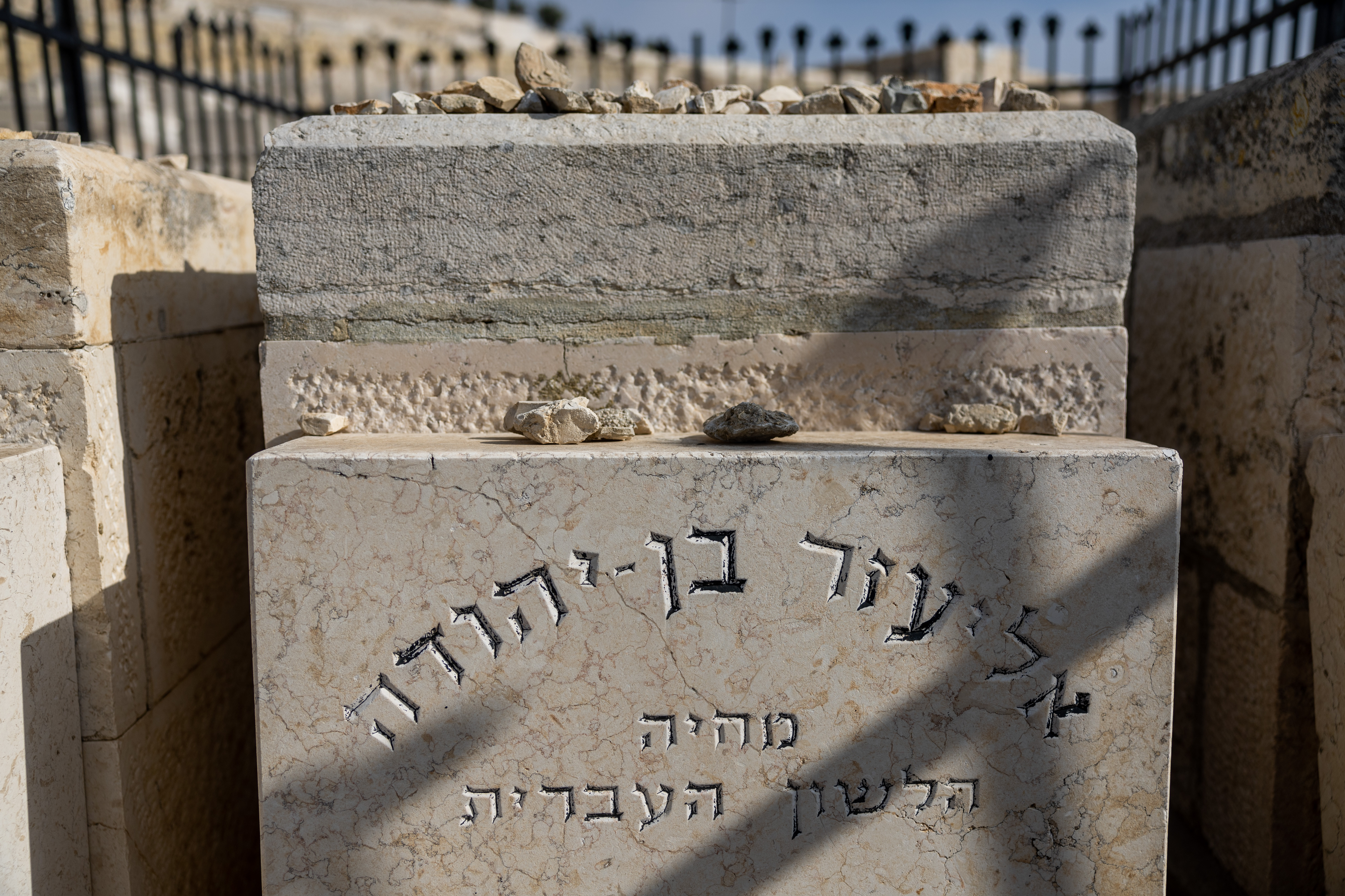 The grave of Eliezer Ben-Yehuda, at Mount of Olives cemetery in Jerusalem, on December 13, 2022. Photo by Yonatan Sindel/Flash90