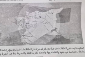 Map of Syria revealed in Syrian state newspaper "Al Thawra" without Golan Heights, December 22, 2025 Photo: (Photo used under section 27A of the copyright law).