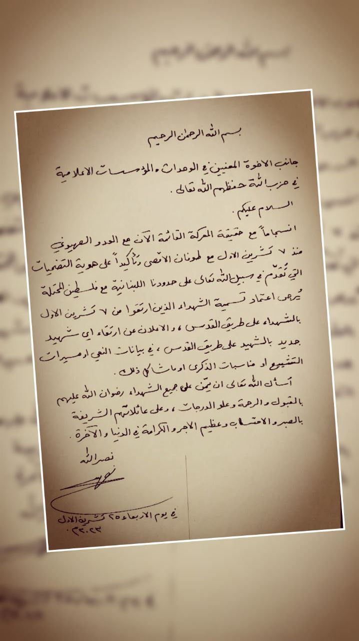 Screenshot taken from al-Manar X account.