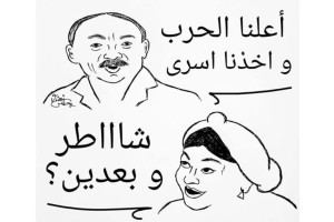 Part of a cartoon criticizing Hamas, shared on Arab social media (screenshot)