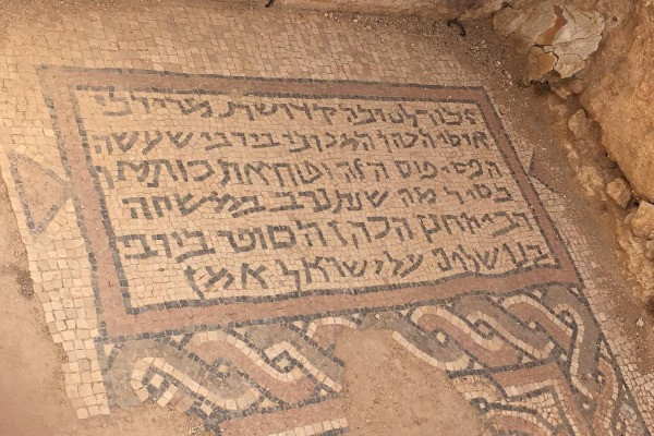 A dedication inscription found inside the synagogue of Susya (Photo: Aaron Goel-Angot).
