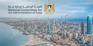 National Committee for the Administaration of Gaza logo, 2026 (Photo used under section 27A of the copyright law)
