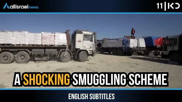 Smuggling from Israel to Gaza During War: Cigarettes, Phones, and Car Parts Fueling Hamas | KAN 11